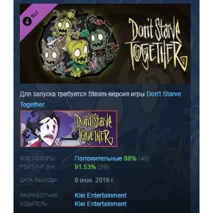 Don´t Starve Together: Wormwood Deluxe Chest STEAM РФ