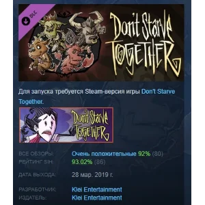 Don´t Starve Together: Wortox Deluxe Chest STEAM РОССИЯ