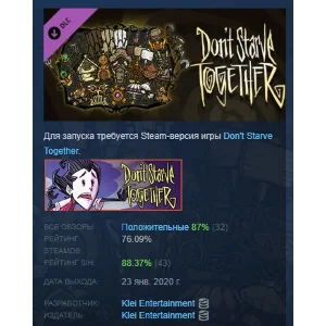 Don´t Starve Together: Bounteous Bundle DLC STEAM РФ