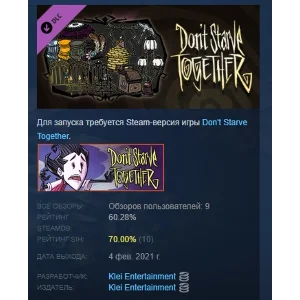 Don´t Starve Together Victorian Antiques Chest STEAM РФ