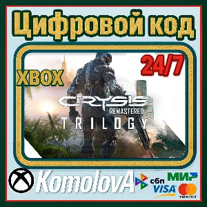 🌍Crysis Remastered Trilogy (1+2+3) XBOX КЛЮЧ🔑+ GIFT🎁