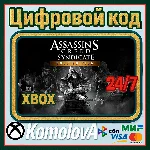 🌍Assassin´s Creed Синдикат Gold Edition XBOX КЛЮЧ🔑