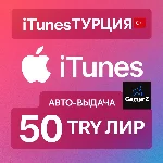 iTUNES GIFT CARD - 50₺ TL TRY ЛИР (ТУРЦИЯ) 🇹🇷🔥