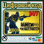 🌍 Tom Clancy’s Rainbow Six Extraction XBOX / КЛЮЧ 🔑