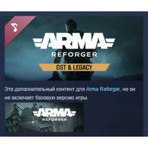 Arma Reforger Soundtrack DLC STEAM GIFT РОССИЯ