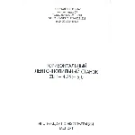 Паспорт на ленточную пилораму ZLH-4.25, -5.0