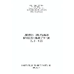 Инструкция ленточнопильного брусовочного станка BL3-425