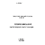 Паспорт многопильного станка Larmet ZRD-12