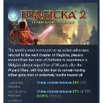 Magicka 2 Deluxe Edition АВТОДОСТАВКА STEAM GIFT РОССИЯ