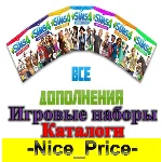 💎Sims 4 ВСЕ ДОПОЛНЕНИЯ/НАБОРЫ/КАТАЛОГИ + 🔥КОМПЛЕКТЫ💎