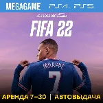 💳 FIFA 22 (PS4/RU) Аренда 7 дней