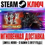 Warhammer 40,000: Dawn of War II Retribution Steam Ключ