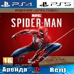 🎮Marvels Spider-Man Year Edition (PS4/PS5/RU) Аренда🔰