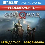 💳 God of War 2018 (PS4/PS5/RUS) Аренда 7 дней