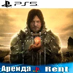 🎮DEATH STRANDING DIRECTORS CUT (PS5/RUS) Аренда 🔰