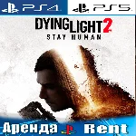 🎮Dying Light 2 Stay Human (PS4/PS5/RUS) Аренда 🔰