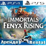 🎮Immortals Fenyx Rising (PS4/PS5/RUS) Аренда 🔰