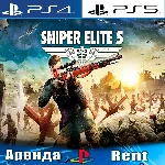 🎮Sniper Elite 5 (PS4/PS5/RU) Аренда 🔰