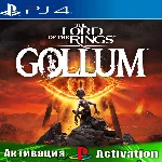🎮The Lord of the Rings: Gollum (PS4/RUS) Активация✅