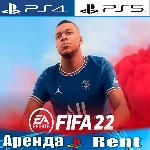🎮FIFA 22 (PS4/PS5/RUS) Аренда 🔰