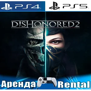 🎮Dishonored 2 (PS4/PS5/RUS) Аренда 🔰