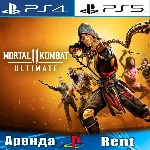 🎮Mortal Kombat 11 Ultimate (PS4/PS5/RUS) Аренда 🔰