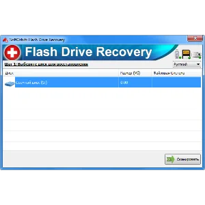 SOFTORBITS FLACH DRIVE RECOVERY