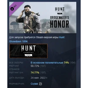 Hunt: Showdown 1896 - Bridgewater´s Honor STEAM РОССИЯ