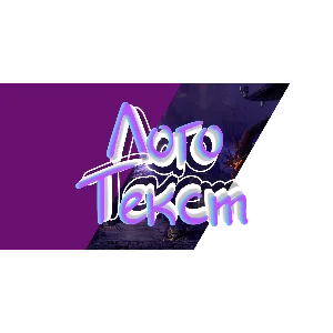 Объемная надпись для шапки канала или видео превью