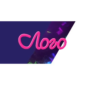 Красивый текст с пластилиновым эффектом с бликами