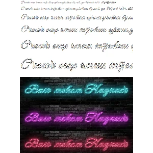 Неоновый кириллический шрифт neon cyrillic font
