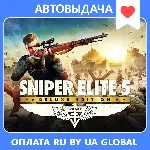Sniper Elite 5 Deluxe (Steam оффлайн) Авто Steam Guard