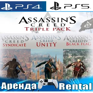 🎮Assassins Creed Triple Pack (PS4/PS5/RUS) Аренда 🔰