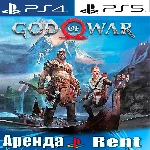 🎮God of War 2018 (PS4/PS5/RUS) Аренда 🔰