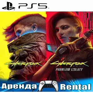 🎮Cyberpunk 2077+Phantom Liberty (PS4/PS5/RUS) Аренда🔰