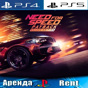 🎮Need for Speed Payback Deluxe (PS4/PS5/RUS) Аренда 🔰
