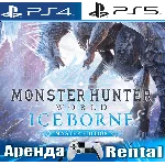 🎮Monster Hunter World Iceborne (PS4/PS5/RU) Аренда🔰