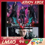 ❗DEVIL MAY CRY 5 DELUXE EDITION+VERGIL❗XBOX🔑КЛЮЧ❗
