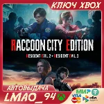 ❗RESIDENT EVIL 2+3 REMAKE❗XBOX ONE|SERIES XS🔑КЛЮЧ❗