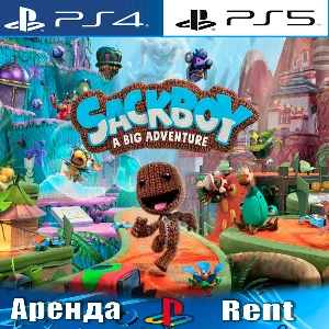 🎮Sackboy A Big Adventure (PS4/PS5/RUS) Аренда 🔰
