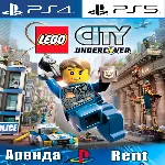 🎮LEGO CITY Undercover (PS4/PS5/RUS) Аренда 🔰