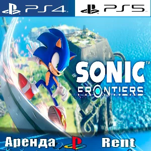 🎮Sonic Frontiers (PS4/PS5/RUS) Аренда 🔰