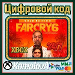 🌍 Far Cry 6 Gold Edition XBOX ONE / SERIES X|S /КЛЮЧ🔑