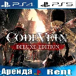 🎮CODE VEIN Deluxe (PS4/PS5/RUS) Аренда 🔰
