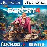 🎮Far cry 4 (PS4/PS5/RUS) Аренда 🔰