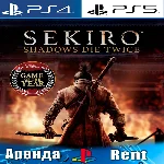 🎮Sekiro: Shadows Die Twice (PS4/PS5/RUS) Аренда 🔰