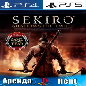 🎮Sekiro: Shadows Die Twice (PS4/PS5/RUS) Аренда 🔰