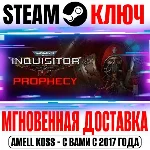 ⚫Warhammer 40,000 Inquisitor Prophecy Steam Ключ РФ+Мир