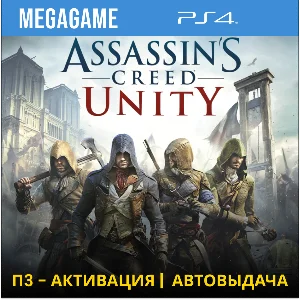 💳 Assassins Creed Unity Единство(PS4/RUS) П3-Активация