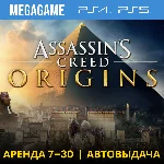 Assassins Creed Истоки (Origins) (PS4/PS5/RU) Аренда